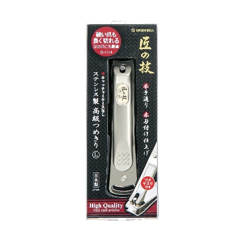 G-1114 ステンレス製 高級爪切りL