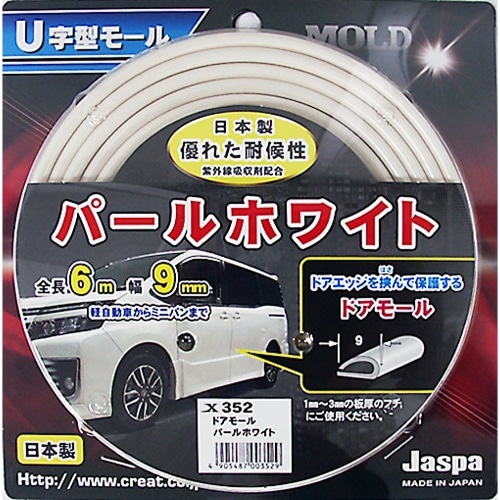クリエイト ドアモール X352 パールホワイト