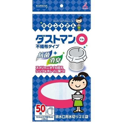 ダストマンマル50枚