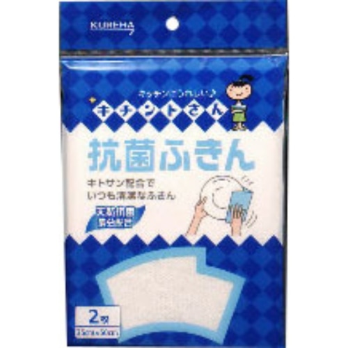 抗菌ふきん ２枚入