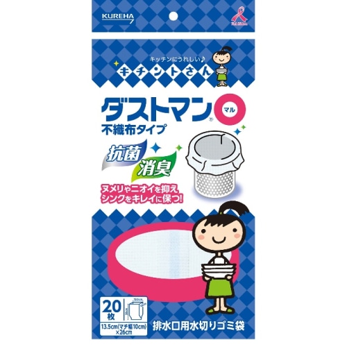 ダストマン○(マル) 20枚