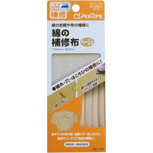 LM 綿の補修布 ベージュ