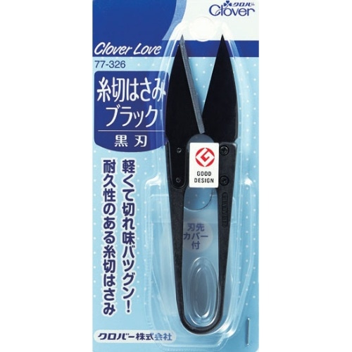 CL 糸切はさみ ブラック [1個入]