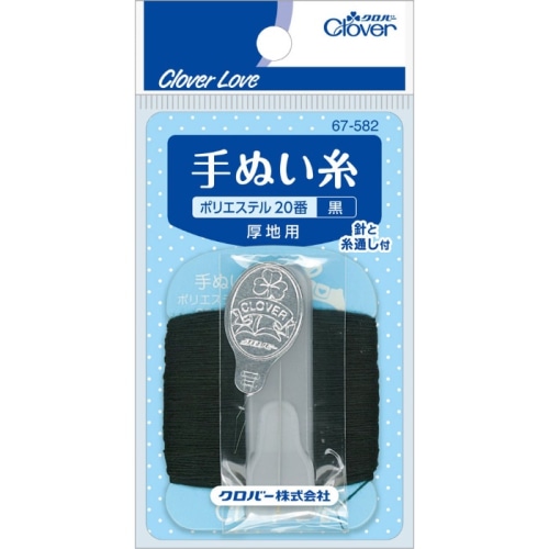 CL 手ぬい糸 ポリエステル20番 黒