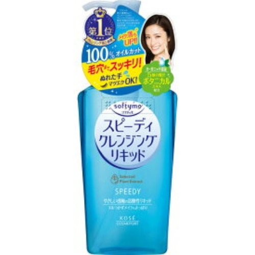ソフティモスピーディクレンジングリキッド