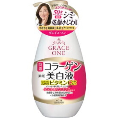 グレイスワン美白保湿液