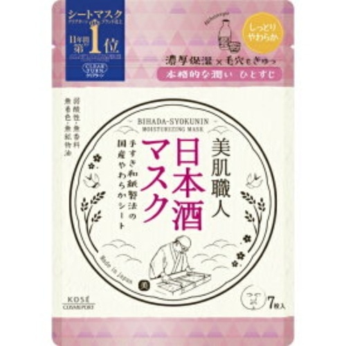 クリアターンB美肌職人日本酒