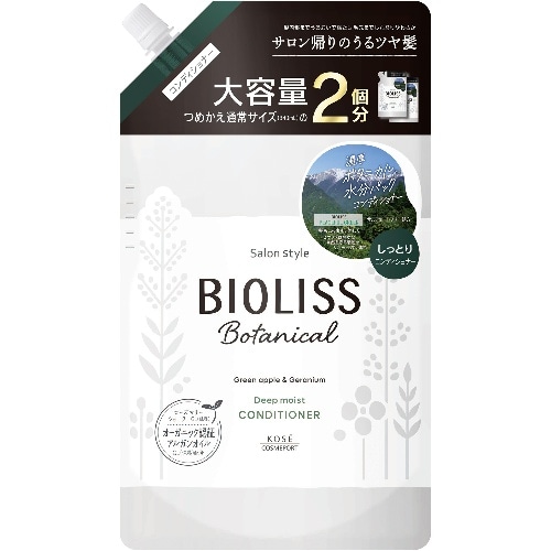 ビオリスコンディディープモイスト大容量詰替え [1個]