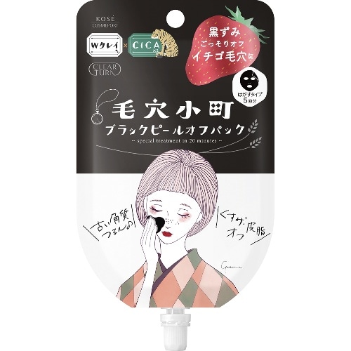 クリアターン 毛穴小町 ブラックピールオフパック [1個]