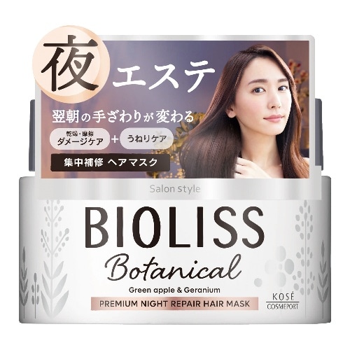 ビオリスボタニカルプレミアムナイトリペアヘアマスク [1個]