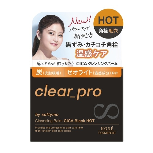 ソフティモCPクレンジングバームシカブラックホット [1個]
