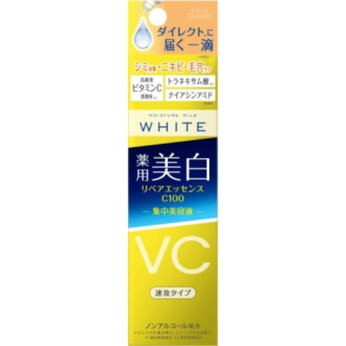モイスチュアマイルドホワイト リペアエッセンス C100 20ml