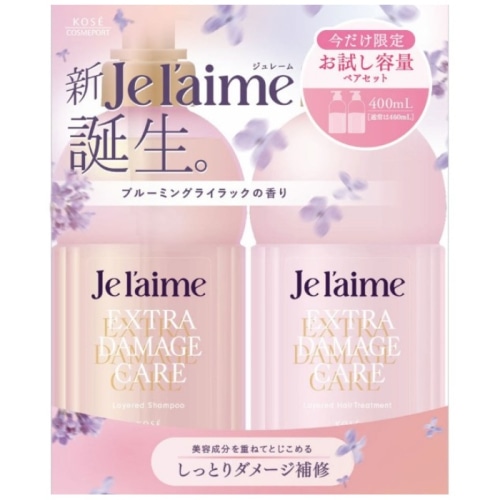 ジュレーム レイヤード お試しポンプペアセット エクストラダメージケア 400ml+400ml