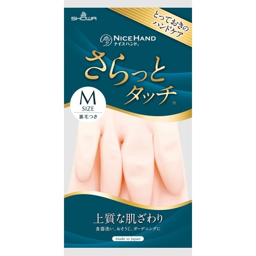 ナイスハンドさらっとタッチ ピンク