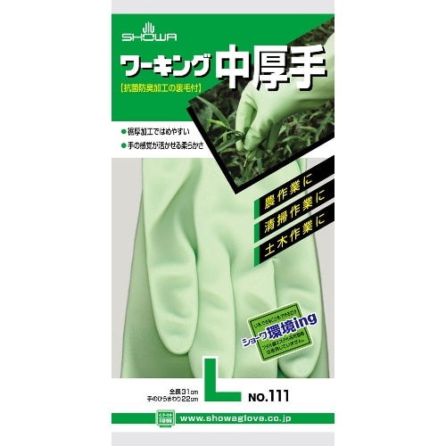 ワーキング中厚手 Lサイズ #111 [1双]