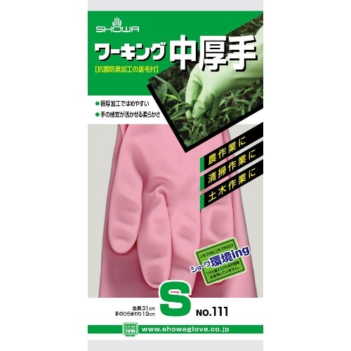 ワーキング中厚手 Sサイズ #111 [1双]