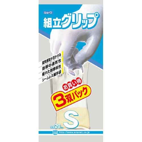 [取寄10]組立グリップ3双組 Sサイズ [3双][4901792925914]