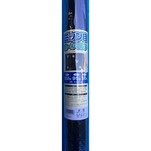 ミシン目付マルチ黒95×50m