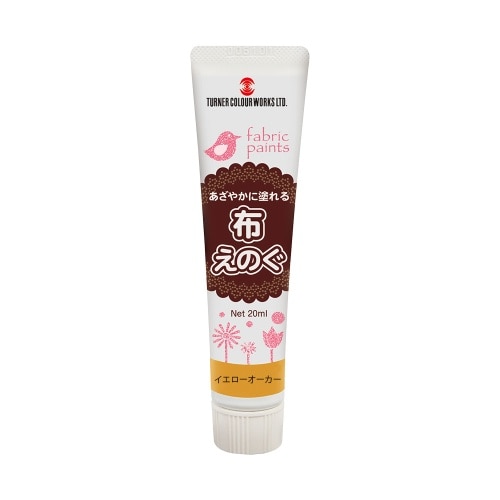 布えのぐ 20ML №32 イエローオーカー