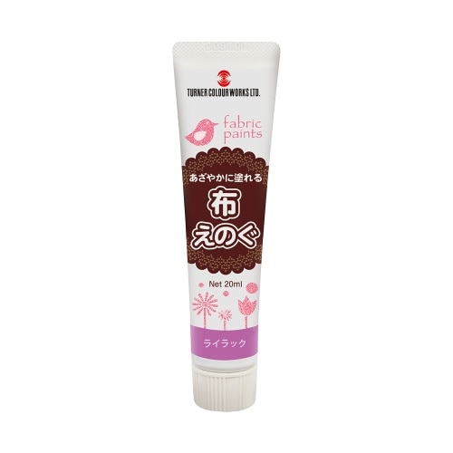 布えのぐ 20ML №60 ライラック