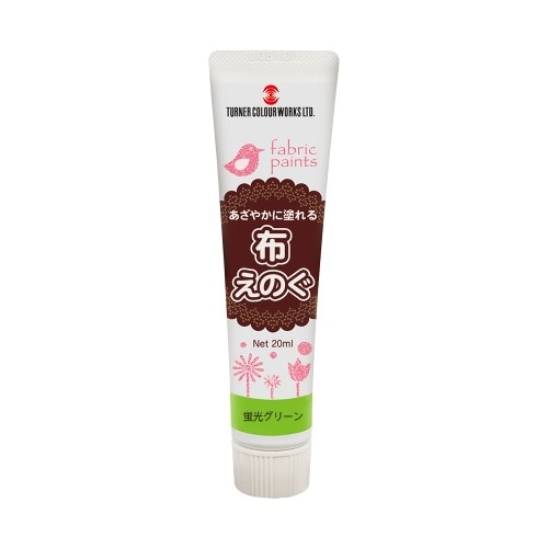 布えのぐ 20ML №108 蛍光グリーン