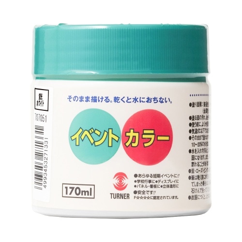 イベントカラー 170ML 蛍光ホワイト