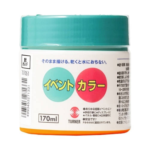 イベントカラー 170ML 蛍光オレンジ