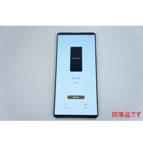 [中古A]Xperia1 VI A401SO プラチナシルバー ネットワーク利用制限● (SoftBank版SIMフリー) ※側面,背面に多少の傷あり(USB付近など)