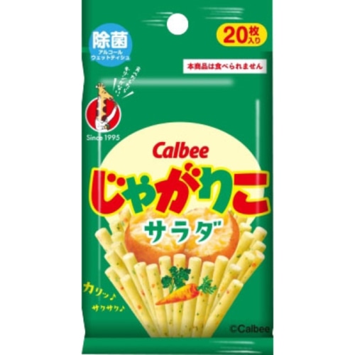 カルビー じゃがりこ 除菌アルコールウェットティシュ 20枚入