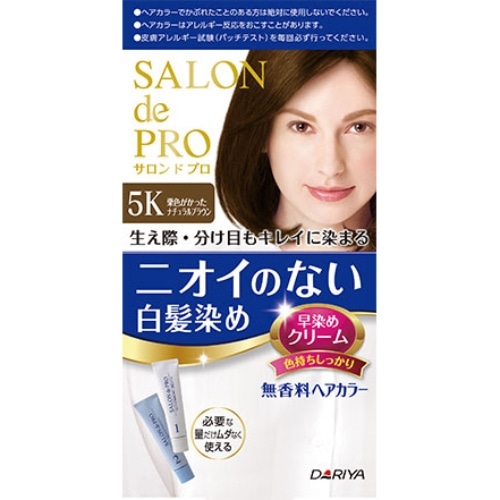 サロンドプロ無香料ヘアカラークリーム5K
