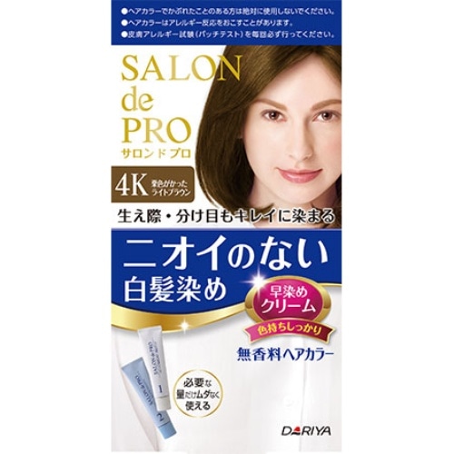 サロンドプロ無香料ヘアカラークリーム4K
