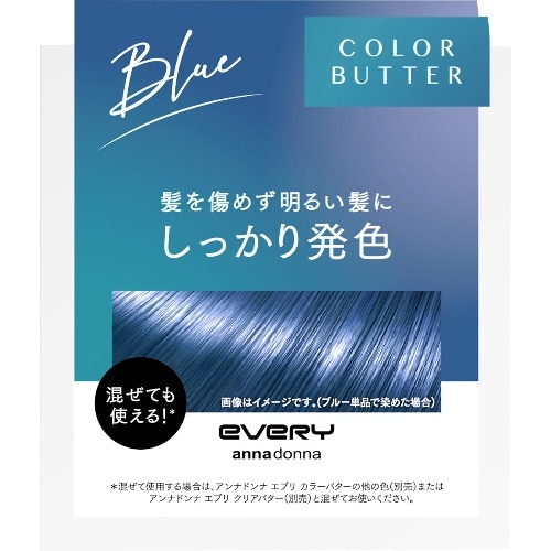エブリ カラーバター ブルー [1個]
