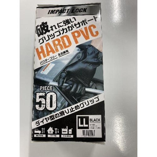 AF-001 PVC超厚手ディスポ50P黒LL [1双]