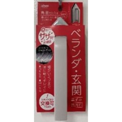 [取寄10]ハンディベランダ・玄関ブラシ [1個][4901105599030]