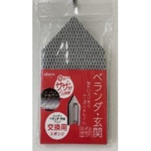 [取寄10]HDベランダ玄関ブラシ交換用 [1個][4901105599047]