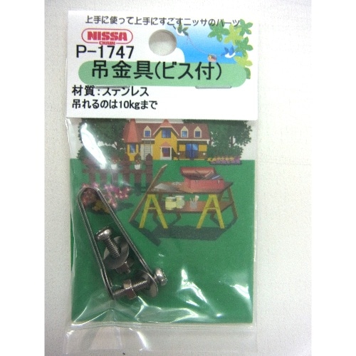 ステンレス吊金具 SME-30 P-1747