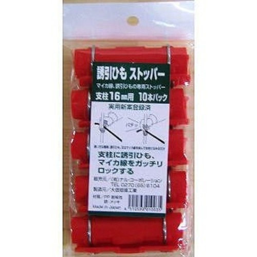 誘引ひもストッパー 16mm用10P