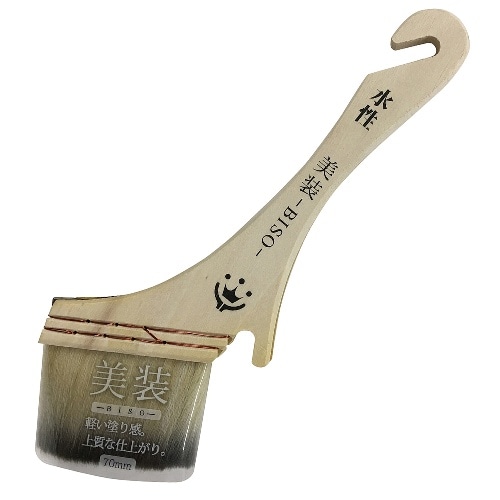 美装 水性用刷毛 70ミリ