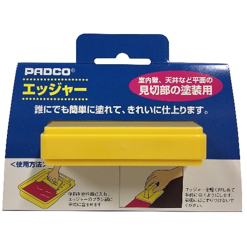 エッジャー