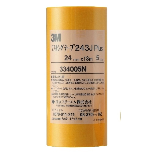 243Jマスキング 24mm