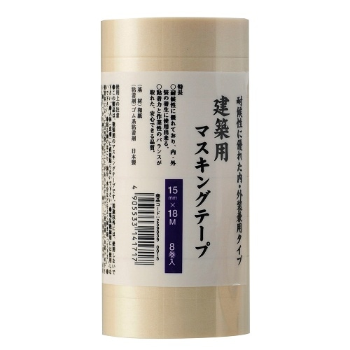 建築用マスキングテープ白 15mm×18M 筒8P