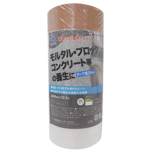 粗面用マスカー 2600mm×12.5m