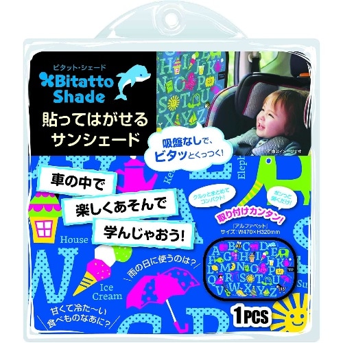 ビタットシェード [1個]
