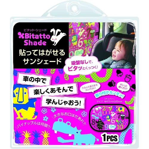 ビタットシェード [1個]