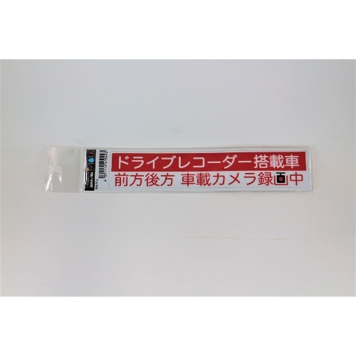 ドラレコステッカー BAL-016