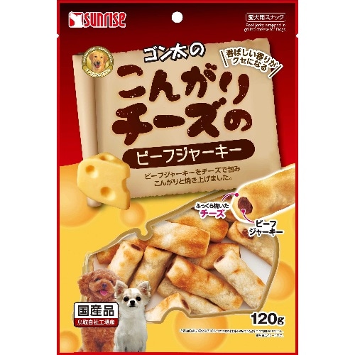 マルカンサンライズ ゴン太のこんがりチーズのビーフジャーキー SGN-104 [120g]