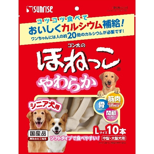 マルカンサンライズ ゴン太のほねっこシニアLサイズ SSB-023 [10本]