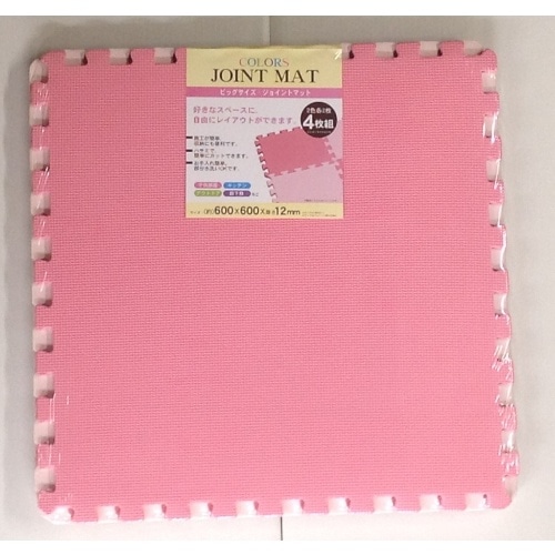 ビックサイズジョイントマット 4P PI/LPI ピンク/ライトピンク