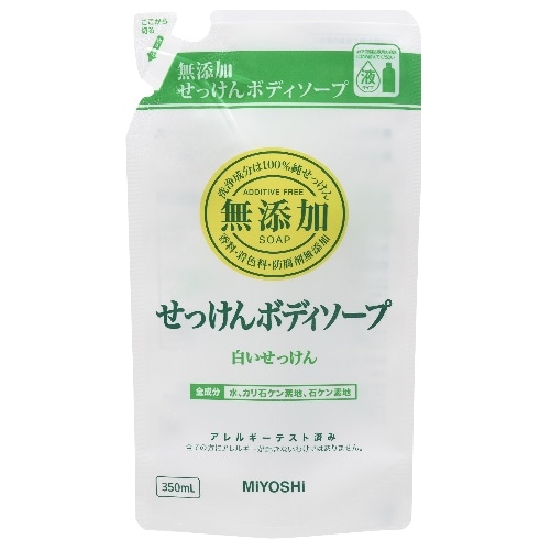 無添加ボディーソープ白いせっけん詰替用