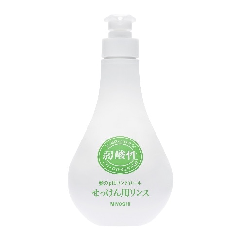 弱酸性せっけん用リンス